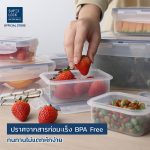 Super Lock กล่องถนอมอาหาร รุ่น 6117-S14 กล่องป้องกันแบคทีเรีย BPA Free