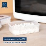 Super Lock กล่องถนอมอาหาร รุ่น 6117-S14 กล่องป้องกันแบคทีเรีย BPA Free