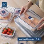 Super Lock กล่องถนอมอาหาร รุ่น 6117-S14 กล่องป้องกันแบคทีเรีย BPA Free