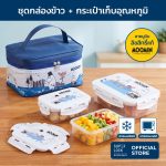 Super Lock กล่องถนอมอาหารพร้อมกระเป๋าเก็บอุณหภูมิ ลายลิขสิทธิ์แท้ มูมิน รุ่น 6115-AAA เข้าไมโครเวฟได้ BPA Free กล่องข้าว แบ่งช่อง รวม 6 ชิ้น (3 กล่อง)