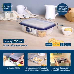 Micronware กล่องใส่อาหาร กล่องอาหาร กล่องถนอมอาหาร รุ่น Double Wall 5035 ความจุ 1350 มล