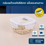 Super Lock Glass กล่องถนอมอาหาร แก้ว Borosilicate รุ่น 6085 BPA-Free 400 ML ป้องกันแบคทีเรีย ทนความร้อนสูง กล่องใส่อาหาร เข้าไมโครเวฟและเตาอบได้