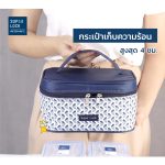 Super Lock กล่องถนอมอาหารพร้อมกระเป๋า รุ่น 6115-AAA
