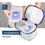 Super Lock กล่องถนอมอาหารพร้อมกระเป๋า รุ่น 6115-AAA