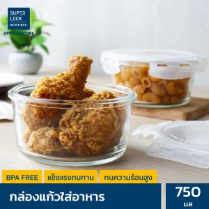 Super Lock Glass กล่องถนอมอาหาร แก้ว Borosilicate รุ่น 6082 ฝาใส 750 ml BPA-Free ทนความร้อนสูง เข้าไมโครเวฟและเตาอบได้ กล่องใส่อาหาร กล่องข้าว ทรงกลม กล่องแก้ว