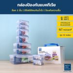 Super Lock รุ่น 5051-S20 กล่องเก็บกล้องสุญญากาศ กล่องอาหารป้องกันแบคทีเรีย BPA Free รวม 20 ชิ้น