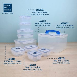 Super Lock รุ่น 5051-S20 กล่องเก็บกล้องสุญญากาศ กล่องอาหารป้องกันแบคทีเรีย BPA Free รวม 20 ชิ้น