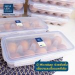 Super lock กล่องเก็บไข่ 10 ช่อง รุ่น 6110 ที่วางไข่ แผงไข่ กล่องใส่ไข่ มีฝาปิด ใส่ได้ 10 ฟอง อุปกรณ์จัดเก็บในห้องครัว Egg box
