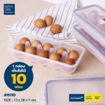 Super lock กล่องเก็บไข่ 10 ช่อง รุ่น 6110 ที่วางไข่ แผงไข่ กล่องใส่ไข่ มีฝาปิด ใส่ได้ 10 ฟอง อุปกรณ์จัดเก็บในห้องครัว Egg box