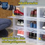 Super Lock กล่องรองเท้า รุ่น Super Box 5657 กล่องเก็บของ พลาสติกแข็ง เปิดฝาหน้า วางซ้อนได้