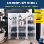 [แพ็ก 12 กล่อง] Super Lock กล่องรองเท้า รุ่น5660 สีใส พลาสติกเนื้อหนา แข็งแรงทนทาน