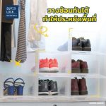 Super Lock กล่องรองเท้า รุ่น Super Box 5657 กล่องเก็บของ พลาสติกแข็ง เปิดฝาหน้า วางซ้อนได้