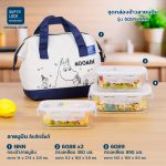 Super Lock ชุดกล่องแก้วถนอมอาหารพร้อมกระเป๋าเก็บอุณหภูมิ กล่องใส่อาหาร กล่องอาหาร กล่องถนอมอาหาร ลายลิขสิทธิ์แท้มูมิน Moomin รุ่น 6089-NNN ชุดกล่องข้าว ไมโครเวฟ - Image 10