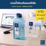 Micronware ขวดน้ำพลาสติก ขนาด 2.1 ลิตร รุ่น 5210 ขวดน้ำดื่ม ทนความร้อน Water Bottle กระบอกน้ำ มี 3 สี