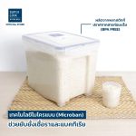 Super Lock กล่องใส่ข้าวสาร พร้อมถ้วยตวง มีล้อเลื่อน รุ่น 6041 ความจุ 10 กก.