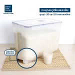Super Lock กล่องใส่ข้าวสาร พร้อมถ้วยตวง มีล้อเลื่อน รุ่น 6041 ความจุ 10 กก.