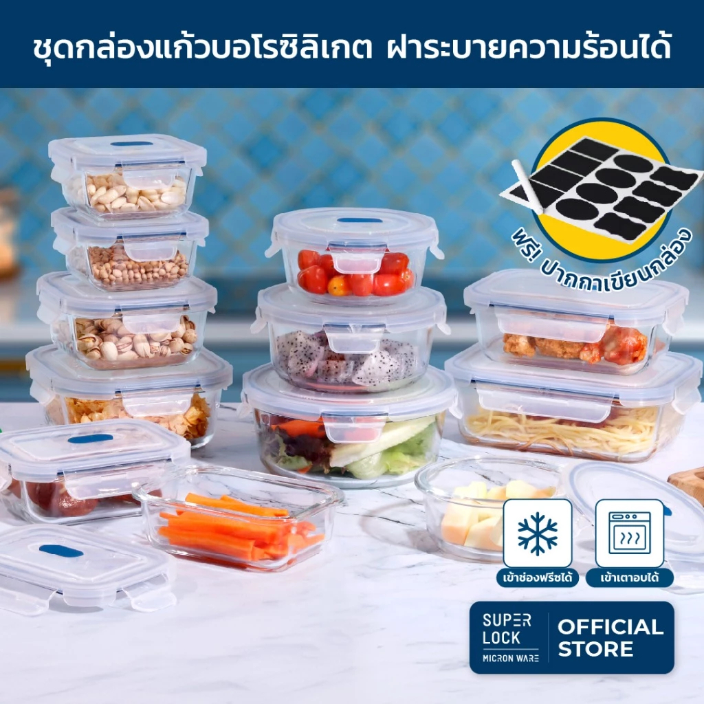 Super Lock ชุดกล่องแก้วถนอมอาหาร 12 กล่อง รุ่น 6412-S24 ชุดกล่องข้าว BPA-Free เข้าไมโครเวฟได้ เข้าเตาอบได้