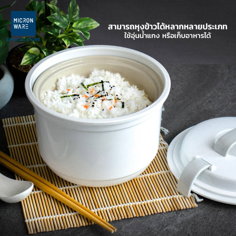 Micronware หม้อหุงข้าวในไมโครเวฟ ชามนึ่งข้าวไมโครเวฟ มีฝาปิด ขนาด 1050 มล. รุ่น 5097