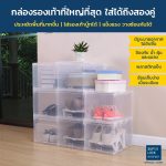 Super Lock กล่องรองเท้าไซส์ใหญ่ รุ่น Super Box 5680 ใส่รองเท้าได้ถึงสองคู่ ประหยัดพื้นที่ แข็งแรง วางซ้อนได้