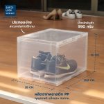 Super Lock กล่องรองเท้าไซส์ใหญ่ รุ่น Super Box 5680 ใส่รองเท้าได้ถึงสองคู่ ประหยัดพื้นที่ แข็งแรง วางซ้อนได้