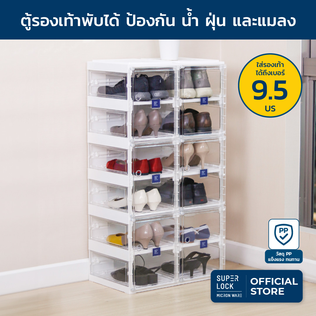 ตู้รองเท้าพับได้
