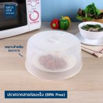 Micronware ฝาครอบอุ่นอาหารในไมโครเวฟ ขนาดใหญ่ รุ่น 5305 ปลอดสารก่อมะเร็ง BPA-Free