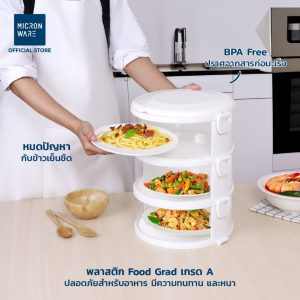 Super Lock คอนโดเก็บอาหาร ฝาครอบอาหาร 3 ชั้น และ 4 ชั้น ชั้นวางอาหาร สไลด์เปิด-ปิด ป้องกันเชื้อโรค กันแมลง ถนอมอาหาร ชั้นเก็บอาหาร
