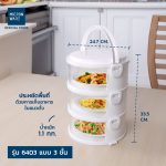 Super Lock คอนโดเก็บอาหาร ฝาครอบอาหาร 3 ชั้น และ 4 ชั้น ชั้นวางอาหาร สไลด์เปิด-ปิด ป้องกันเชื้อโรค กันแมลง ถนอมอาหาร ชั้นเก็บอาหาร