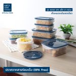 Super lock ชุดกล่องถนอมอาหาร รวม 16 ชิ้น (8 กล่อง) รุ่น 6033-S16 มี BPA Free เข้าไมโครเวฟได้