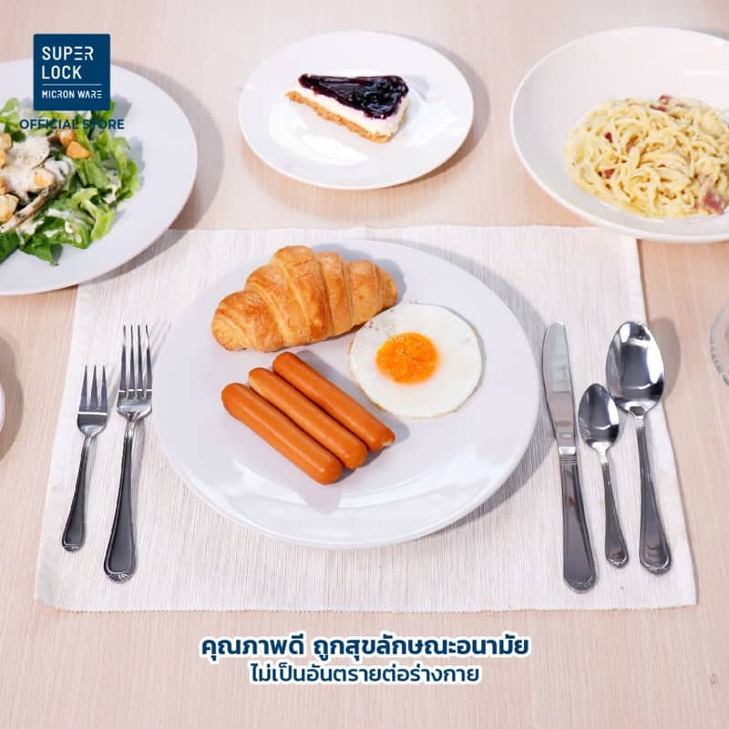 Super Lock ชุดช้อนส้อมสแตนเลส ชุดช้อนส้อมมีด วัสดุสแตนเลสอย่างดี พรีเมี่ยม cutlery set รุ่น 7007