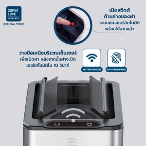 Super Lock ถังขยะแสตนเลสระบบเซ็นเซอร์แบบชาร์จไฟ ขนาด 15 ลิตร และ 20 ลิตร รุ่น 9603 - 9604