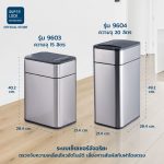 Super Lock ถังขยะแสตนเลสระบบเซ็นเซอร์แบบชาร์จไฟ ขนาด 15 ลิตร และ 20 ลิตร รุ่น 9603 - 9604