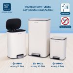 Super Lock ถังขยะแบบเหยียบ ถังขยะมินิมอล ระบบปิดนุ่มนวล Soft Close, Stainless steel(410) pedal bin , Trash 6-12-30 ลิตร