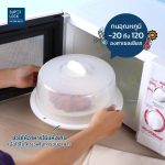Super Lock ฝาครอบอุ่นอาหารในไมโครเวฟ รุ่น 5304 ป้องกันแบคทีเรีย BPA Free สีขาว