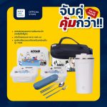 [จับคู่ คุ้มกว่า] Super Lock เซตกล่องถนอมอาหารพร้อมกระเป๋ามูมิน + แก้วน้ำสแตนเลสสีขาว ขนาด 500ml + ชุดช้อนส้อมและตะเกียบสีฟ้า
