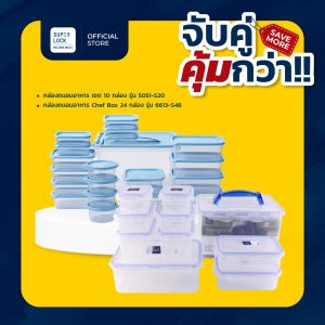 กล่องถนอมอาหาร