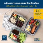 Superlock กล่องข้าวสแตนเลส 304 กล่องอาหาร แบบหลุม เก็บความร้อน ล็อก 2 ชั้น พร้อมช้อนส้อม พกพาสะดวก รุ่น 6234-6236