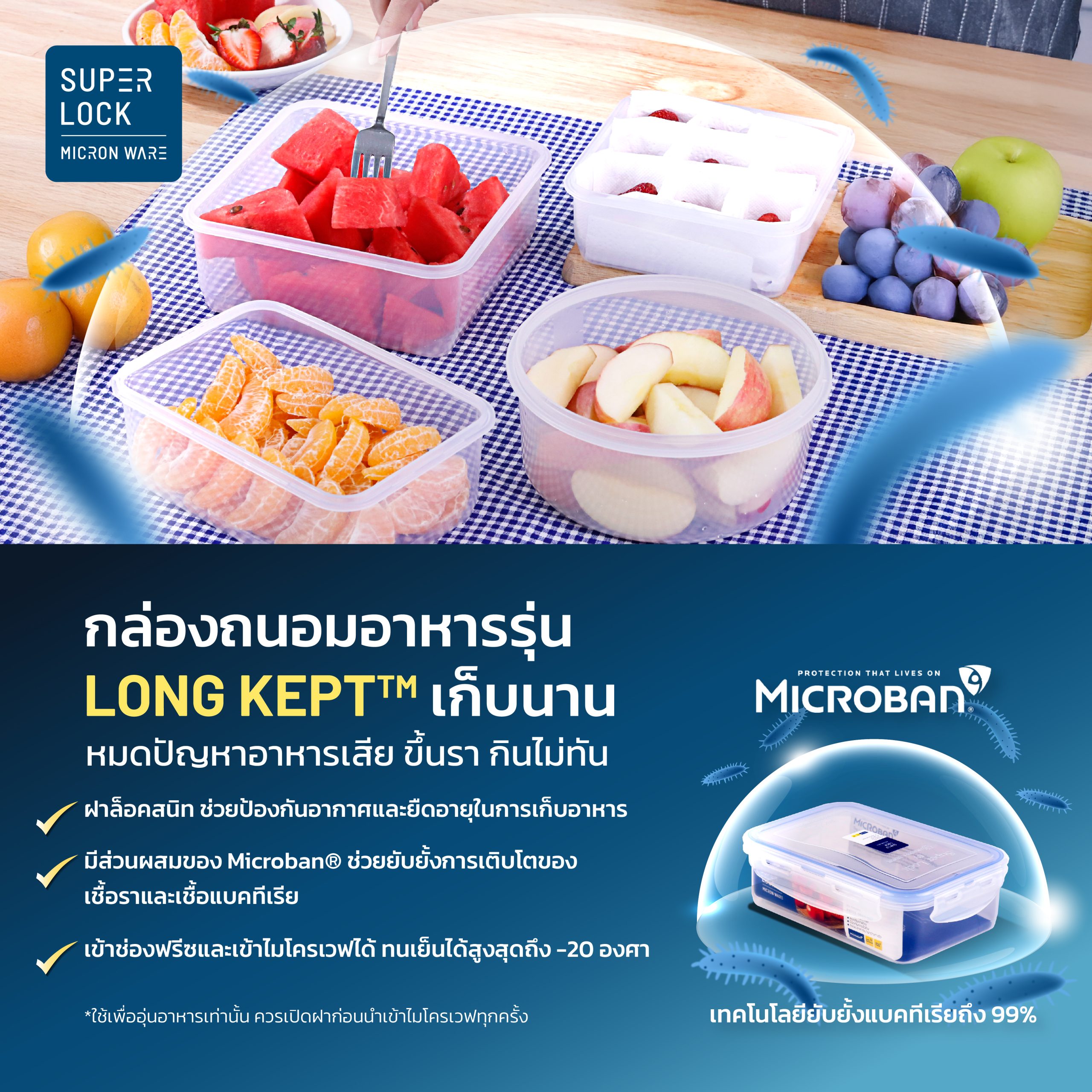 Long Kept เก็บนาน
