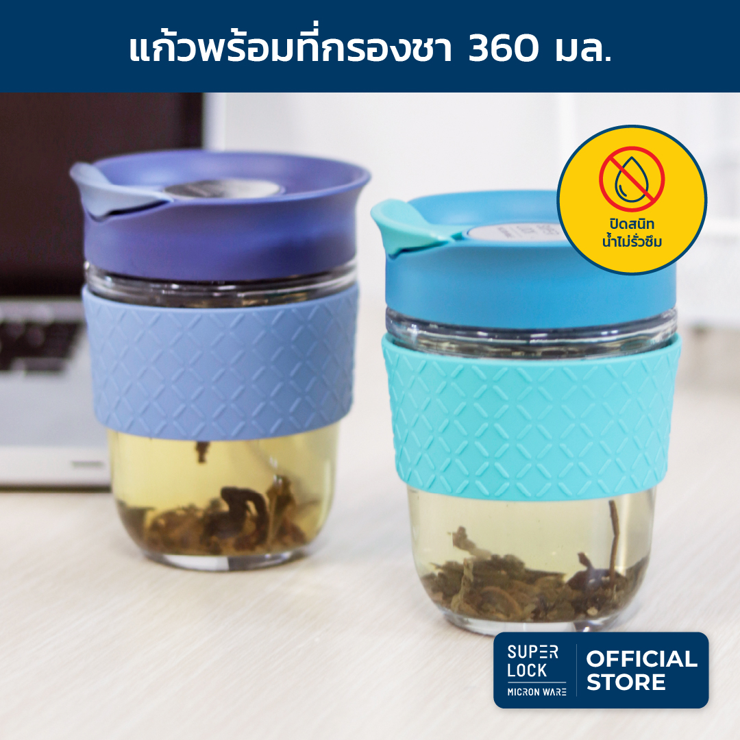 แก้วชาพร้อมที่กรองกาก