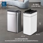 Superlock ถังขยะเซ็นเซอร์ ขนาด 50L สแตนเลส 430 อัจฉริยะ เปิดปิดอัตโนมัติ เก็บกลิ่นได้ดี รุ่น 9607 มี 2 สี ใช้ในครัว สำนักงาน - Image 9