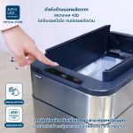 Superlock ถังขยะเซ็นเซอร์ ขนาด 50L สแตนเลส 430 อัจฉริยะ เปิดปิดอัตโนมัติ เก็บกลิ่นได้ดี รุ่น 9607 มี 2 สี ใช้ในครัว สำนักงาน - Image 5