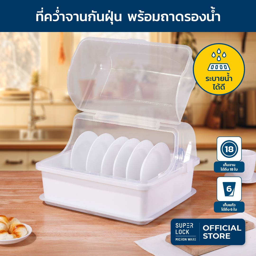 ที่คว่ำจาน