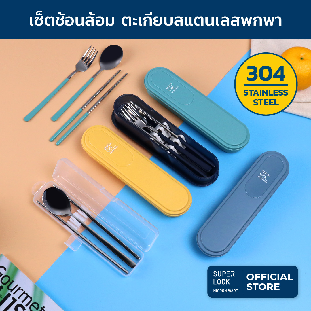 ช้อนส้อม