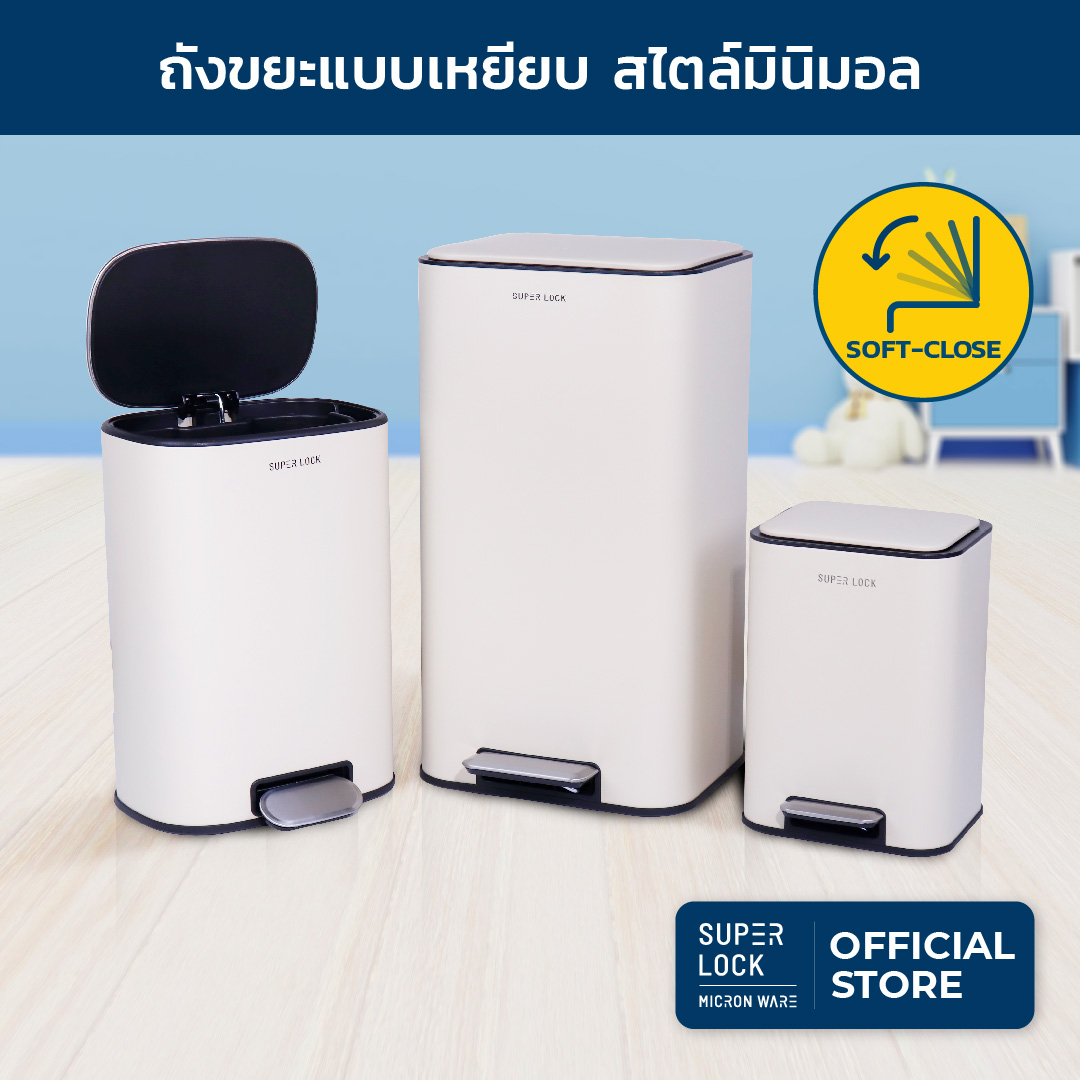 ถังขยะแบบเหยียบ