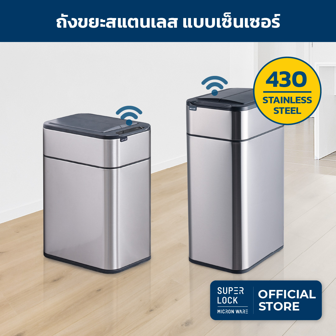 ถังขยะเซนเซอร์
