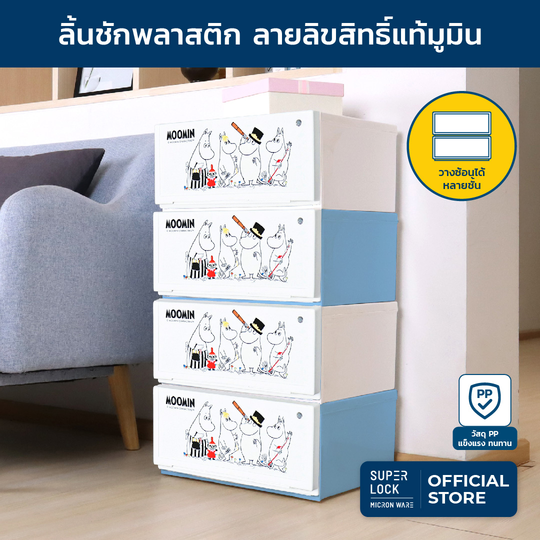 ลิ้นชักเก็บของ