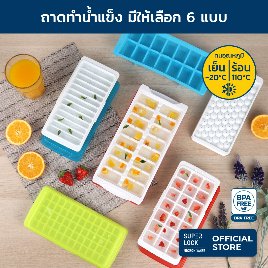 ที่ทำน้ำแข็ง BPA Free
