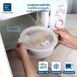 Super Lock ชามและฝาอุ่นอาหารไมโครเวฟ รุ่น 5091 และรุ่น 5092 ขนาด 850 มล. และ ขนาด 1750 มล. ชามอุ่นอาหารไมโครเวฟพร้อมฝาทนอุณหภูมิ - Image 3