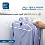 Super Lock ไม้แขวนเสื้อพลาสติกอย่างดี หนา แพ็ค 6 ชิ้น รุ่น 5721 ไม้แขวนเสื้อผู้ใหญ่ ขนาด 40.5 x 20 ซม. Smart Hanger Clothes - Image 5