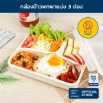 Super Lock กล่องข้าวแบ่ง 3 ช่อง รุ่น 6185 (ขนาด1,100 มล.) กล่องใส่อาหาร กล่องพลาสติก Food Lunch Box กล่องถนอมอาหาร